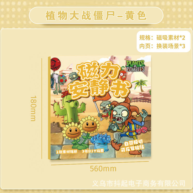 磁力磁気吸引サンリオ静かな本は裁断しないでdiy手作りの子供のおもちゃのカピバラのおもちゃの本を作ります。|undefined