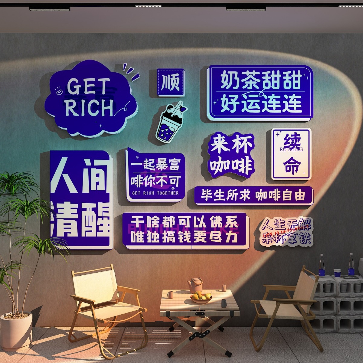 网红打卡咖啡店吧台厅馆墙面壁装饰画氛围摆件奶茶门口吸引人氛围