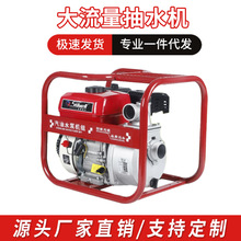 家用汽油机水泵2寸3寸农用灌溉大流量抽水机大功率高压消防抽水泵
