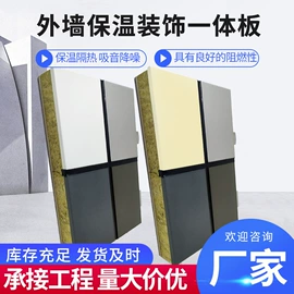 保温隔热材料;特种建材