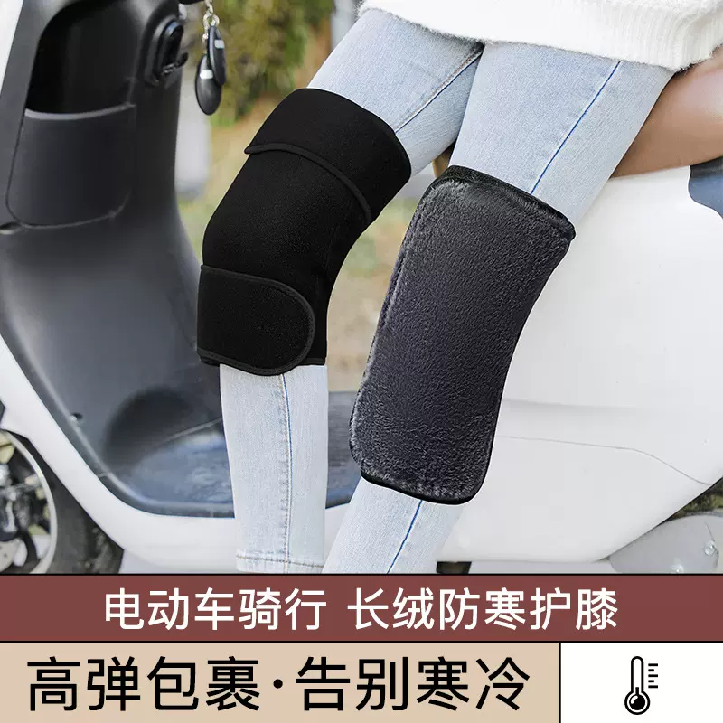 电动车保暖护膝老寒腿骑行摩托车加绒护膝防风寒男女关节秋冬护套