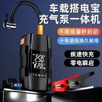Новый автомобильный воздушный насос с power bank, аварийный запуск, портативный стартер "всё в одном"
