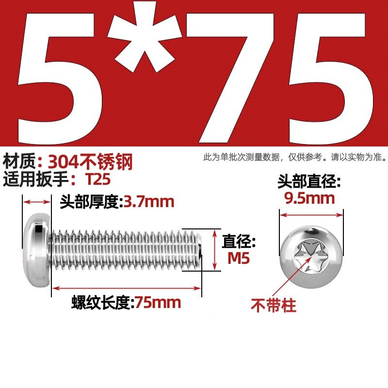 304ステンレス丸頭内梅ねじGB2672盤頭柱付き盗難防止ねじm 2m 3m 4m 5m 6m 8|undefined