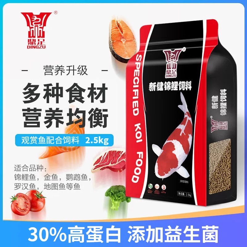 Koi Fish Feed, Goldfish Fish Food, Ornamental Fish Small Particle Fish Food, Freshwater General Purpose Small Goldfish Special Fish Food Feed