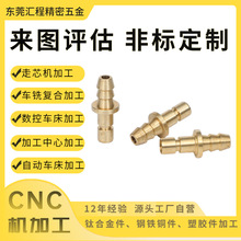 东莞深圳佛山 cnc加工机械零件 车铣复合 铜杆