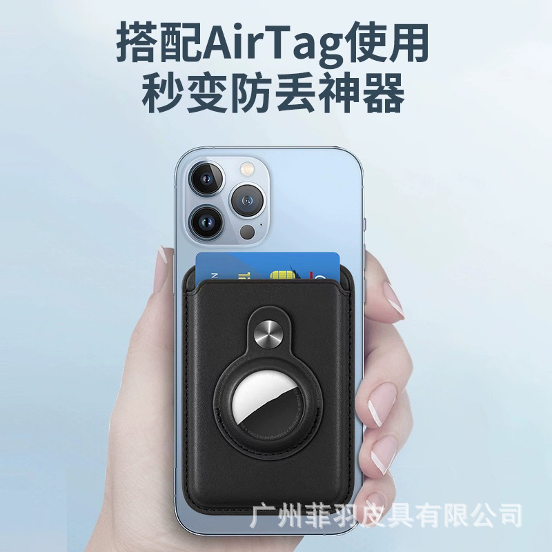 Compatible with iPhone 17/16/15 Magsafe magnetic card holder + AirTag protective case two-in-one in stock Compatible with iPhone 17/16/15 Magsafe magnetic card holder + AirTag protective case two-in-one in stock