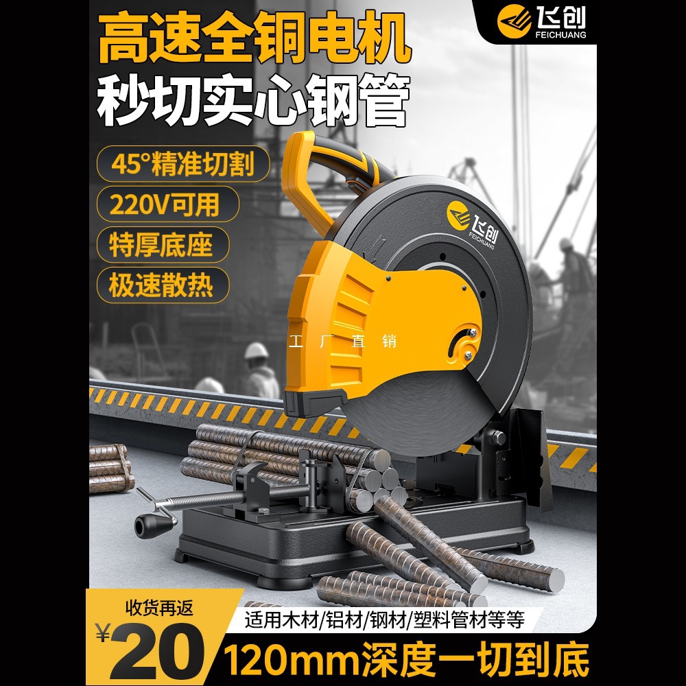 切割机220V大功率家用木材多功能台式金属专用钢材型材锯木工神器