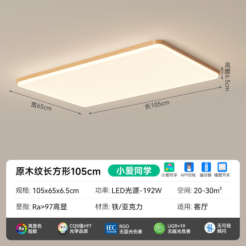 中古风护眼吸顶灯胡桃木色客厅灯2025新款简约现代温馨护眼大厅灯|undefined