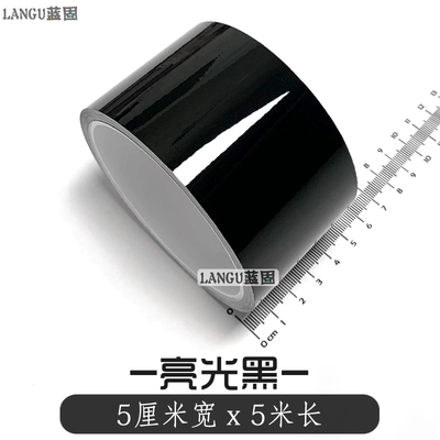 Auto Color Change Film – Blackened Trim, Glossy Black Film - glossy-black-5cm-width-x-5m-length-default-item