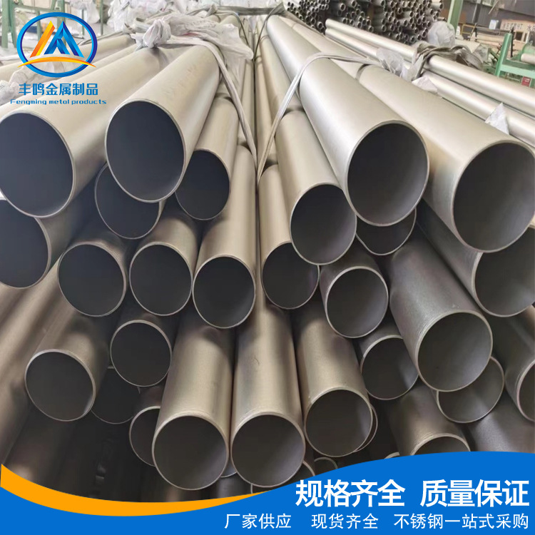 304不锈钢无缝管2205不锈钢厚壁管化工管道用316L无缝不锈钢管
