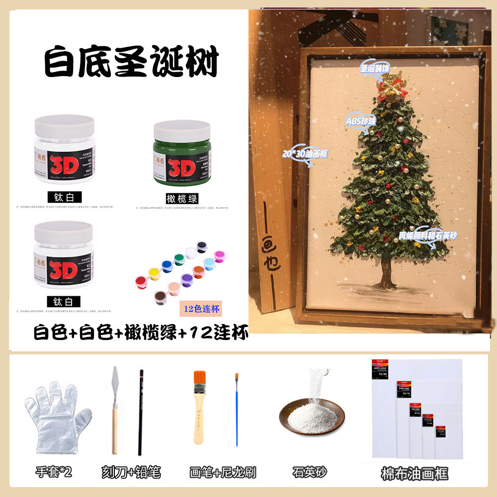 화이트 크리스마스 트리