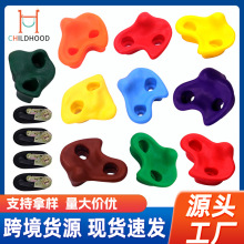 攀岩石户外攀岩墙游乐设备树攀爬墙配件配拉紧器儿童大爬石