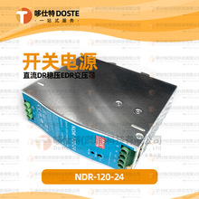 ��γ���ص�Դ NDR-120-12 NDR-120-24 NDR-120-48 ֱ����ѹ��ѹ��