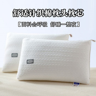New skin-friendly knitted cotton hotel pillow soft neck Senior high school low adult pillow single fluffy comfortable home