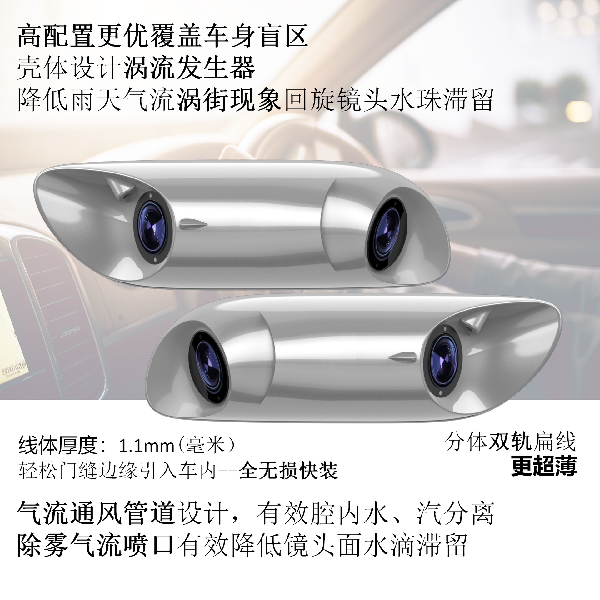 6inch Wide-screen dual-camera 4-way electronic rearview mirror dashcam for front, rear, left and right blind spots