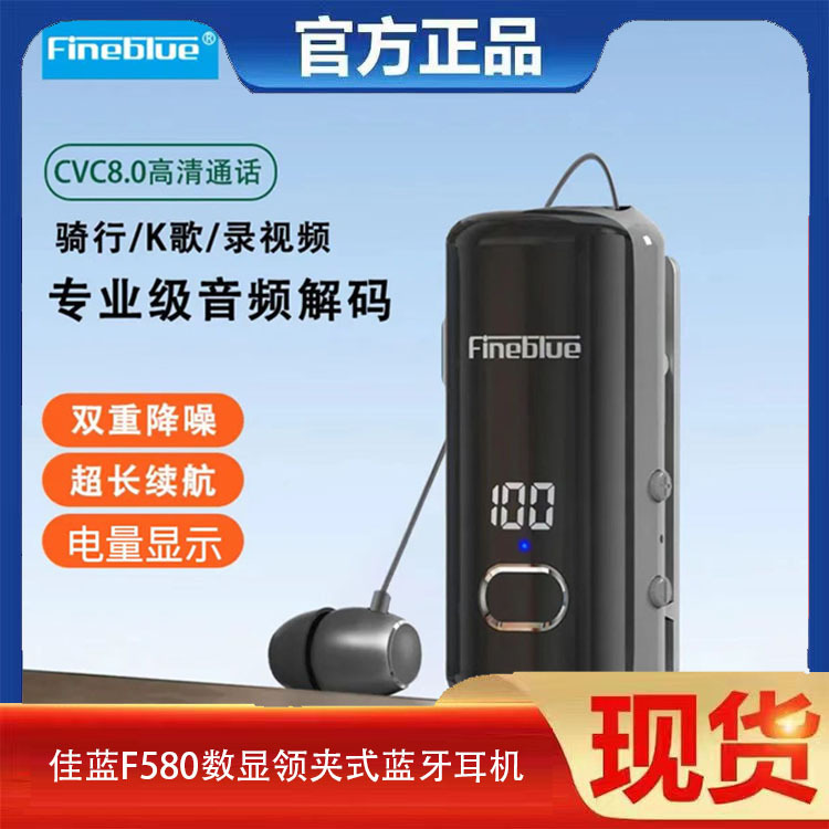 Jialan F580 Lavalier Wireless Bluetooth Headset Retractable Music Cycling Takeaway Driving Noise Reduction Super Long Battery Life Jialan F580 Lavalier Wireless Bluetooth Headset Retractable Music Cycling Takeaway Driving Noise Reduction Super Long Battery Life