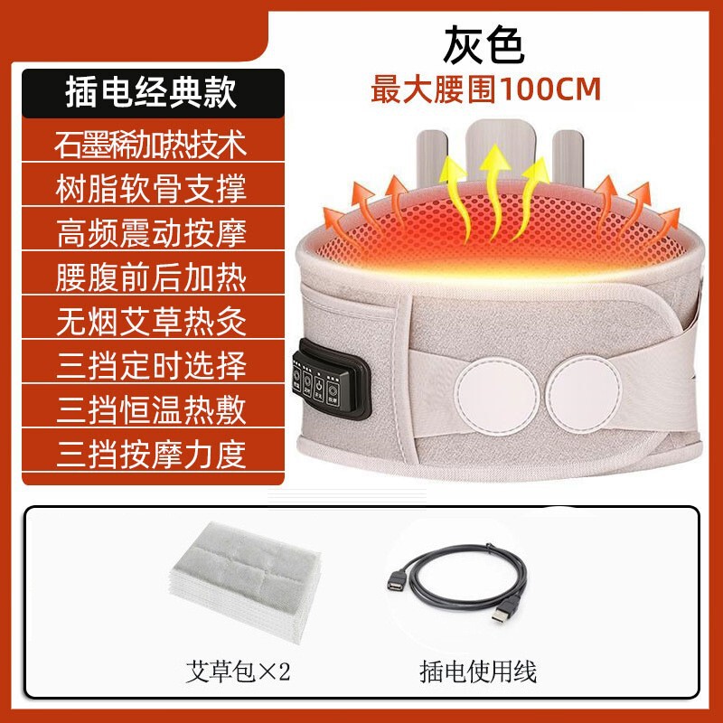 オークス電気加熱ベルトヨモギ温湿布腰暖かい充電式マッサージャー電気加熱振動グラフェン|undefined