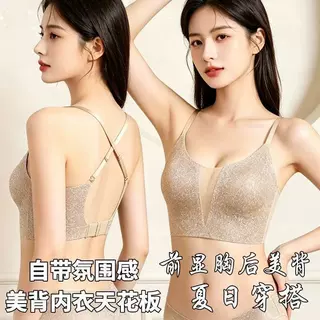 无痕粉底液内衣女抹胸隐形穿衣不透无钢圈小胸聚拢吊带文胸女薄款