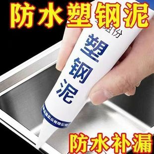 Plastic Steel Mud Basin Toilet Sink Glue Gap Filling Agent Ceramic Glue Waterproof and Mildew-Proof Caulking Sealant