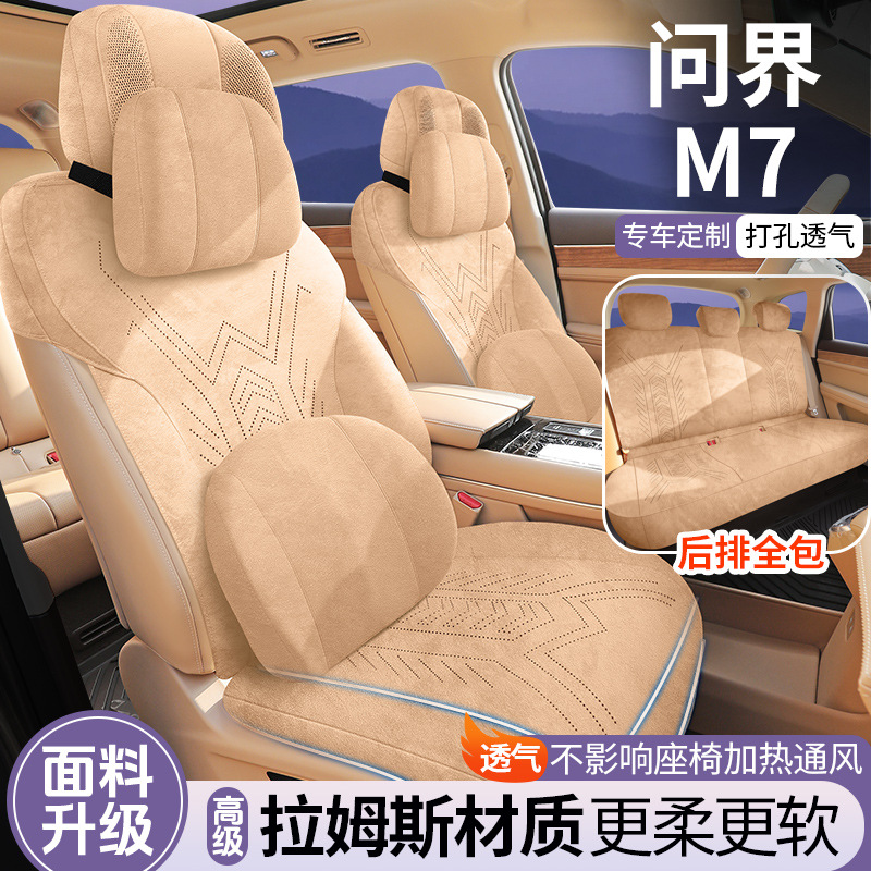 Summer Thin Breathable — Universal Modelə uyğun (Original) oturacaq örtükləri - 5-seat-luxury-amber-brown-aito-m7
