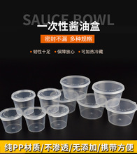 一次性酱料盒酱汁杯外卖打包碗调料透明带盖酱油连体塑料盒快餐盒