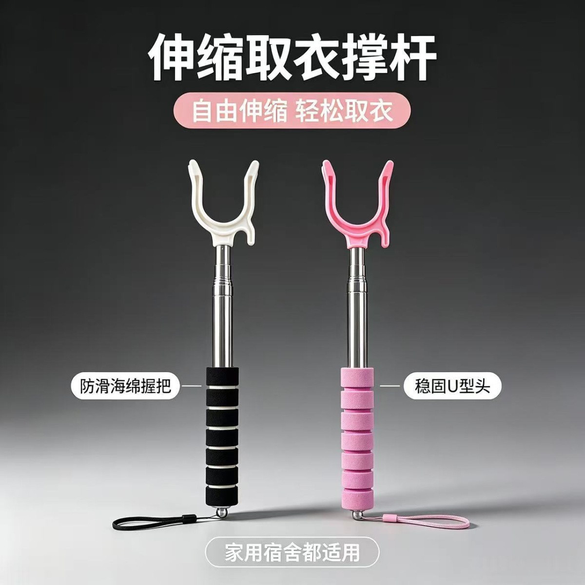 Retractable clothes drying rod, balcony clothes drying fork, extended stainless steel clothes fork for dormitory and home use