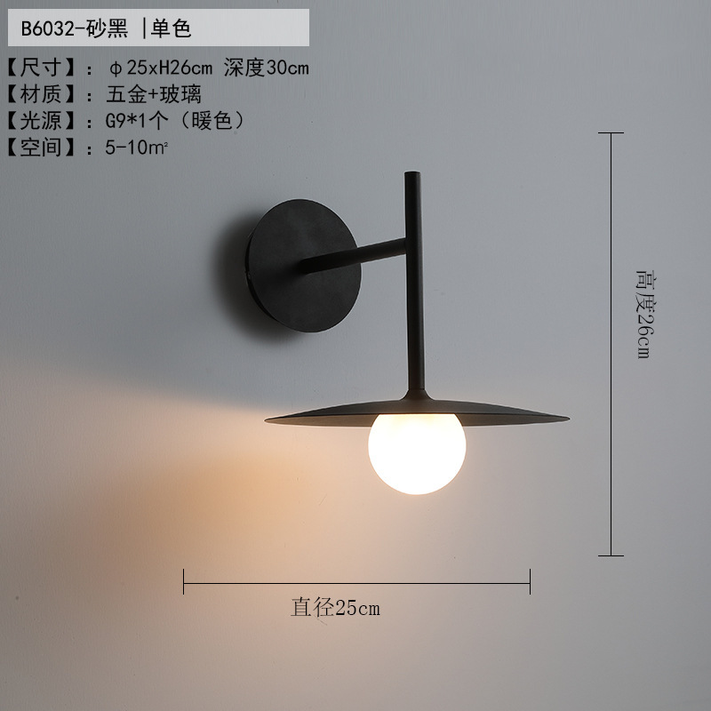 Decoración moderna cabecera de cama pared minimalista creativa estudio lámpara de pared faro de personalidad nórdica cama de sala de estar postmoderna