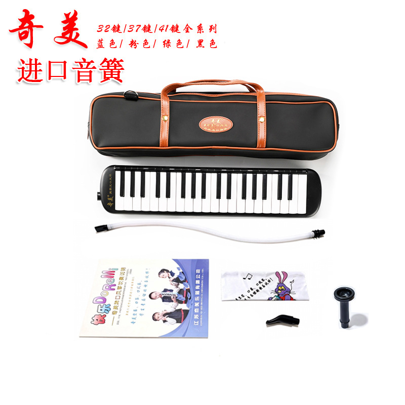 Productos genuinos Qimei boca órgano 32 clave 37 clave estudiante niños instrumento musical boca órgano enviar manguera boquilla materiales de enseñanza libro