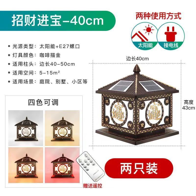 행운과 보물(2개 팩) - 커피 골드 40cm 태양광 이중 목적