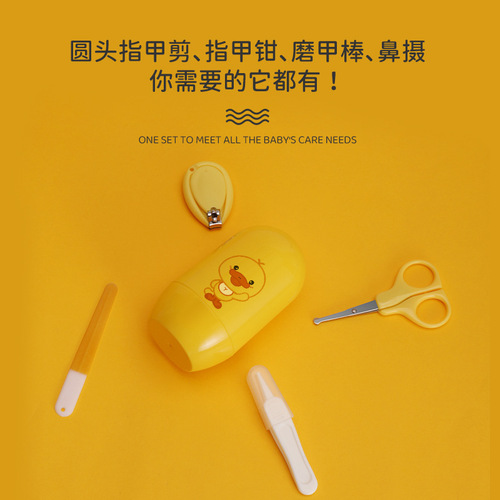 British Baby Baby Nail Clipper Set Children's Nail Clipper Set Box Newborn Nail Clippers Nail Grinder Scissors