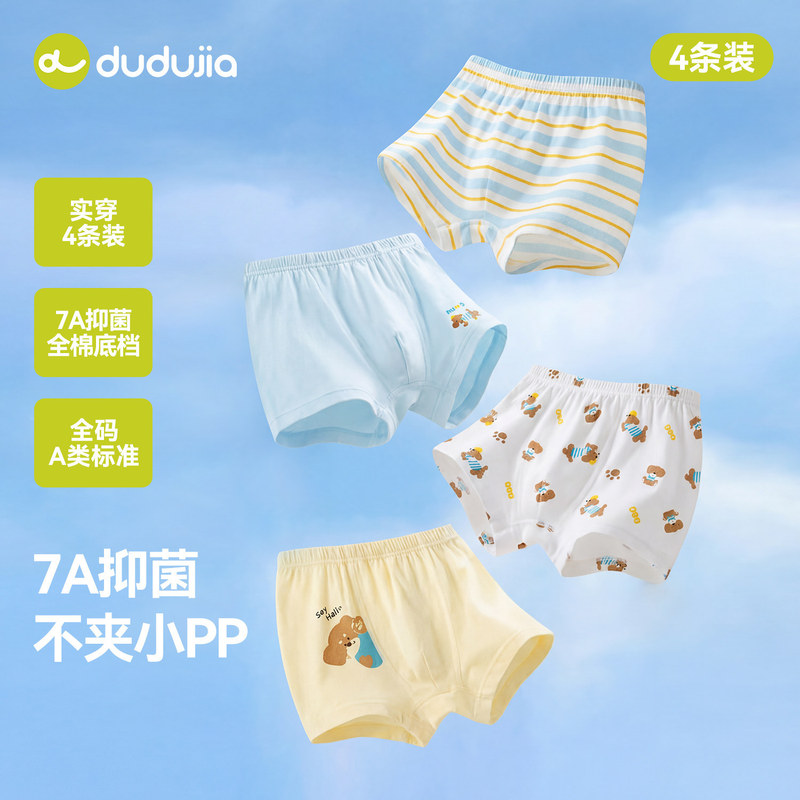 [Pure Cotton] Dudu's Children's Underwear Spring Season Boys' All-Cotton Boxer Briefs 7A Antibacterial Baby Cartoon Shorts