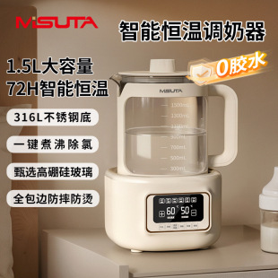 Misuta Constant Temperature Water Kettle Baby Milk Preparation Household Hot Milk Warmer Milk Regulator Milk Foaming Machine Smart Boiling Water Kettle