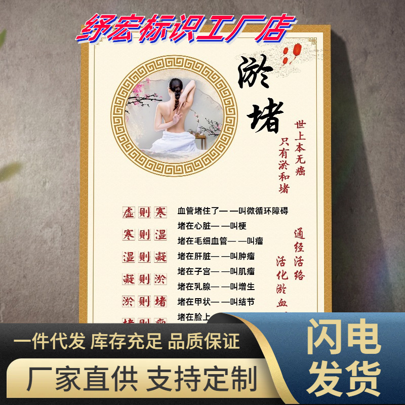 New Health Center Decorative Painting Meridian Blockage Dredging Beauty Salon Promotional Poster Wall Chart Traditional Chinese Medicine Therapy Center Wall Sticker New Health Center Decorative Painting Meridian Blockage Dredging Beauty Salon Promotional Poster Wall Chart Traditional Chinese Medicine Therapy Center Wall Sticker