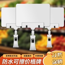 超市通道高级POP夹子节日活动促销展示特价牌商品广告透明拇指夹