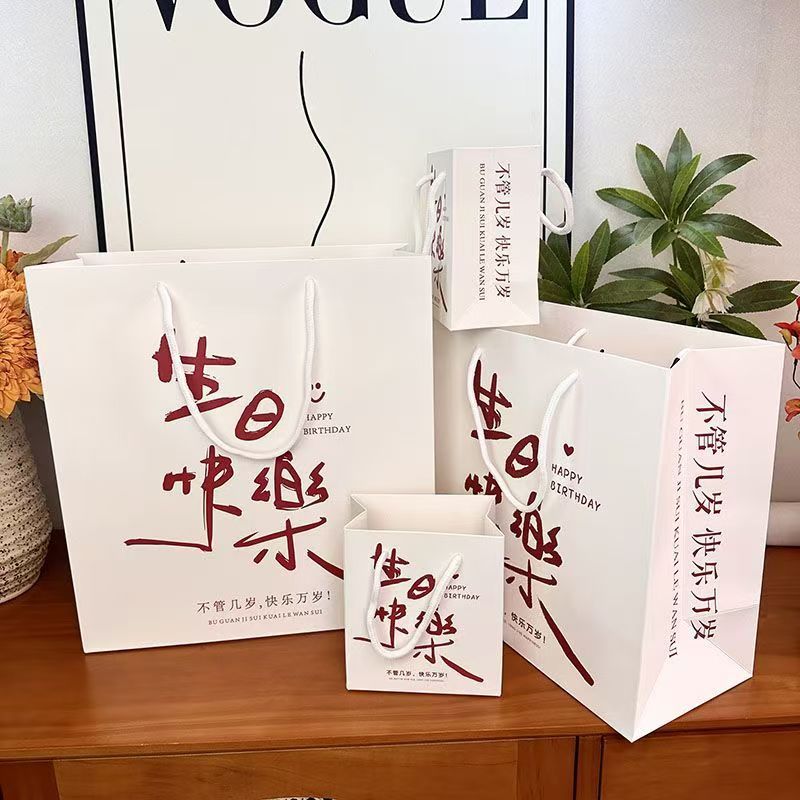 礼品袋手提包装礼物袋纸袋子生日快乐可装鞋盒高级感送情侣情人节