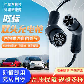 欧标双头充电枪新能源汽车欧标双头充电桩延长线充电桩交流充电枪