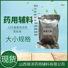 ș�ü�������ϩPEO10 20 40��CDE�䰸1kg�o�����|�z��