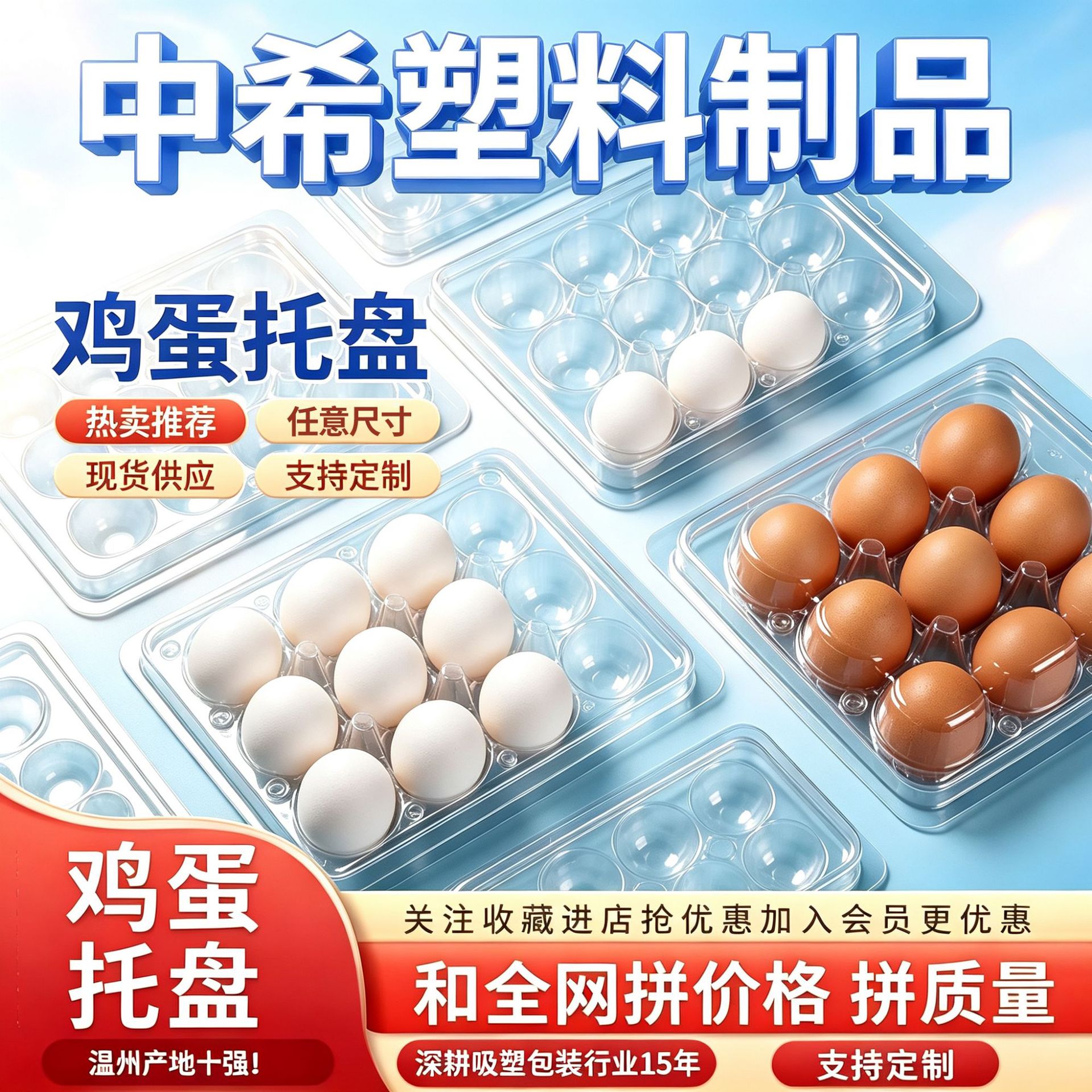 鸡蛋托塑料防碎包装盒鸡蛋托盘Pet透明鸡蛋盒吸塑包装盒底托定制