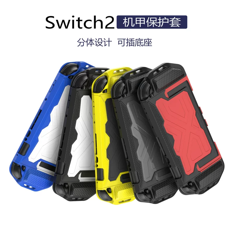 Nintendo Switch 2 меха защитный чехол NS2 раздельный TPU+PC оболочка защитного чехла, аксессуары Switch2