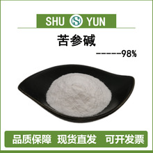 苦参碱 98% 519-02-8 苦参根提取物 氧化苦参碱 蜀韵现货 100g/袋