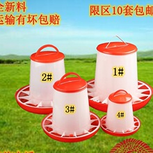 连网交口料桶养鸡鸭用畜禽养殖设备鸡食槽桶养鸡用品饲料桶喂食器
