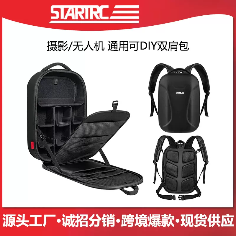 STARTRC可DIY适用大疆无人机双肩包 数码相机配件背包 摄影器材包