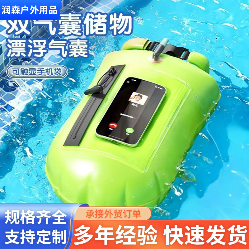 户外游泳跟屁虫充气漂浮标防溺水救生漂流袋储物便携防水