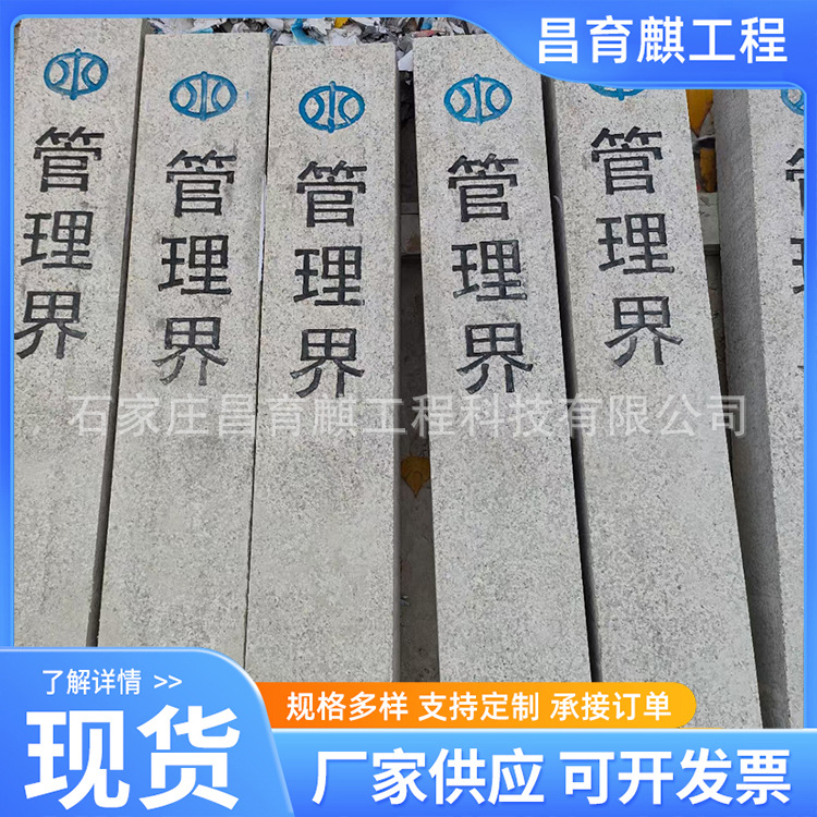 大理石标志桩 花岗岩标志桩 石材电缆界桩警示桩刻字 水泥界桩