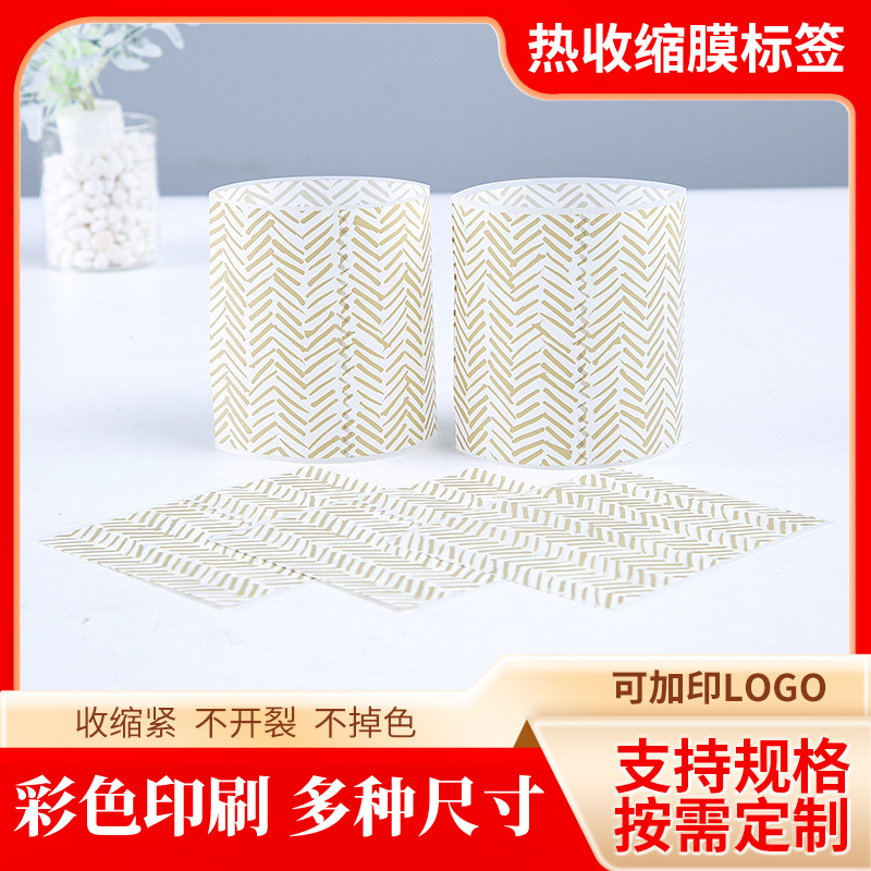 定 制软包装热收缩膜 果汁饮料瓶身收缩标签 矿泉水饮料收缩膜