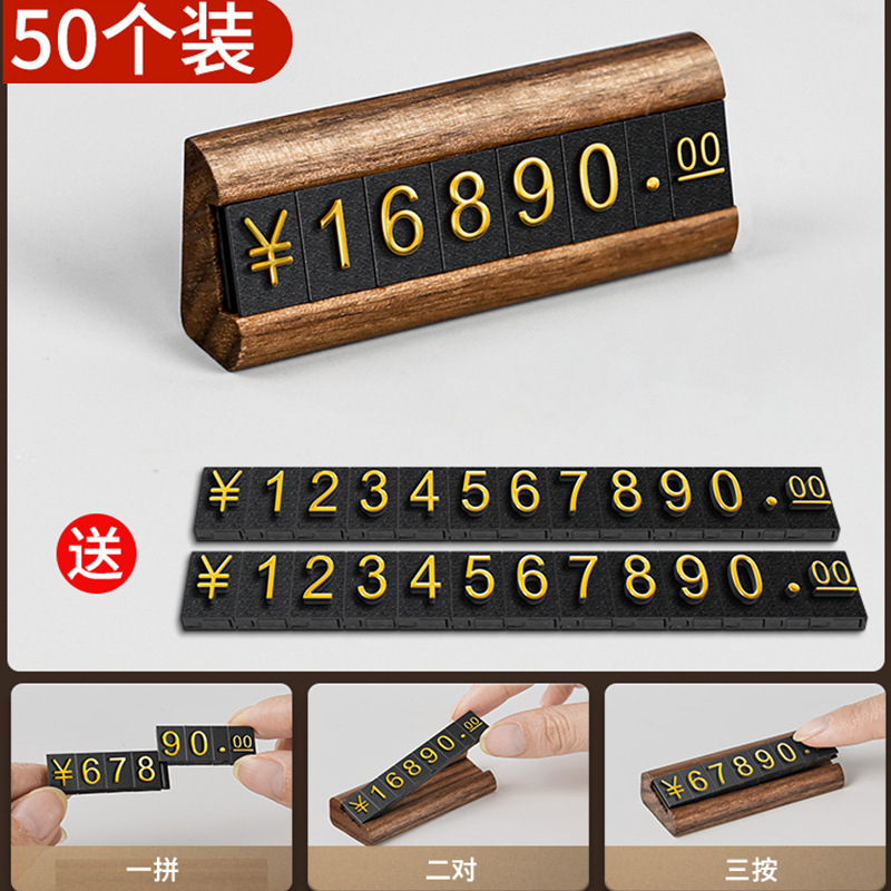 実木価格展示ブランドのデジタル粒ラベルブランドの胡桃木創意標識専門店の宝石アクセサリーの価格札|undefined