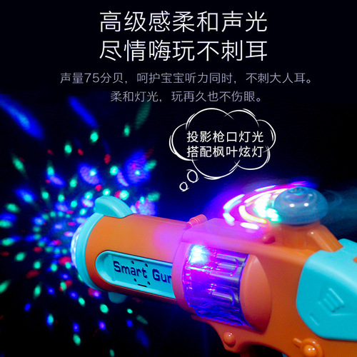 Street stall wholesale children's toy gun baby projection pistol child simulation sound and light music electric gun boy toy
