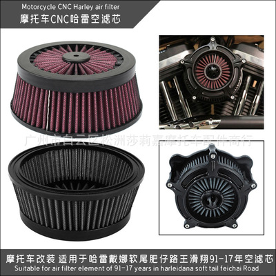 Motorcycle Tuning Parts apply Halley Dana Soft Tail Fatty Gliding 91-17 Hollow filter element