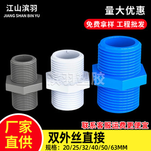 PVC��zֱ�ӽoˮ��ֱͨ���z���^�p��������20���25 32 40 50 63