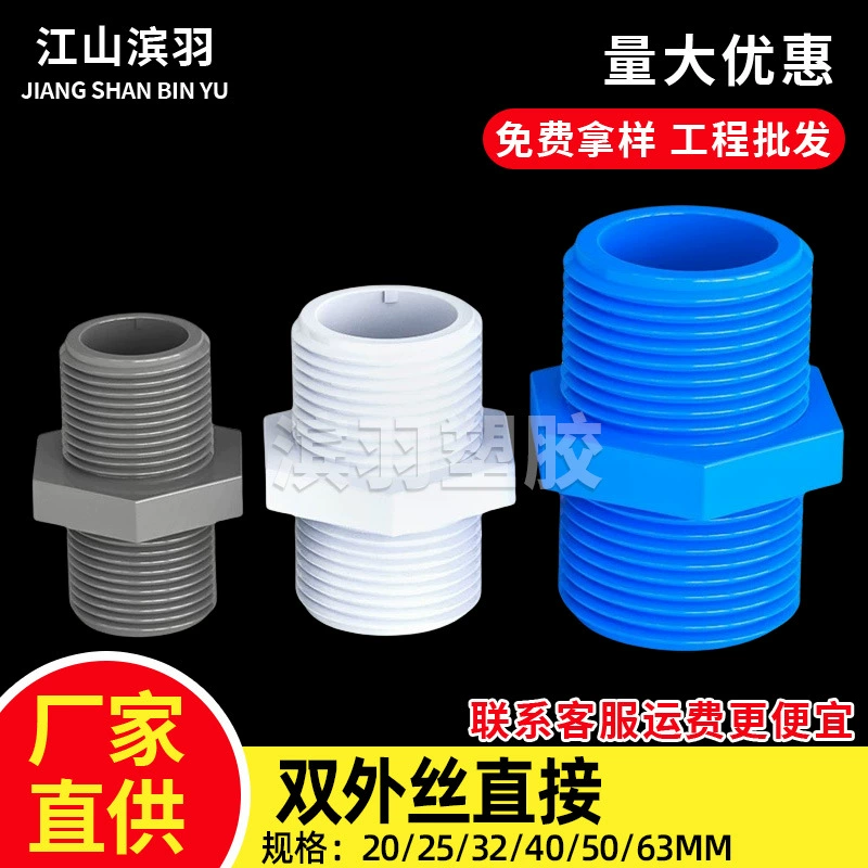 Наружная проволока ПВХ непосредственно подает трубу через втулку с двойным наружным зубом 20 фитингов 25 32 40 50 63